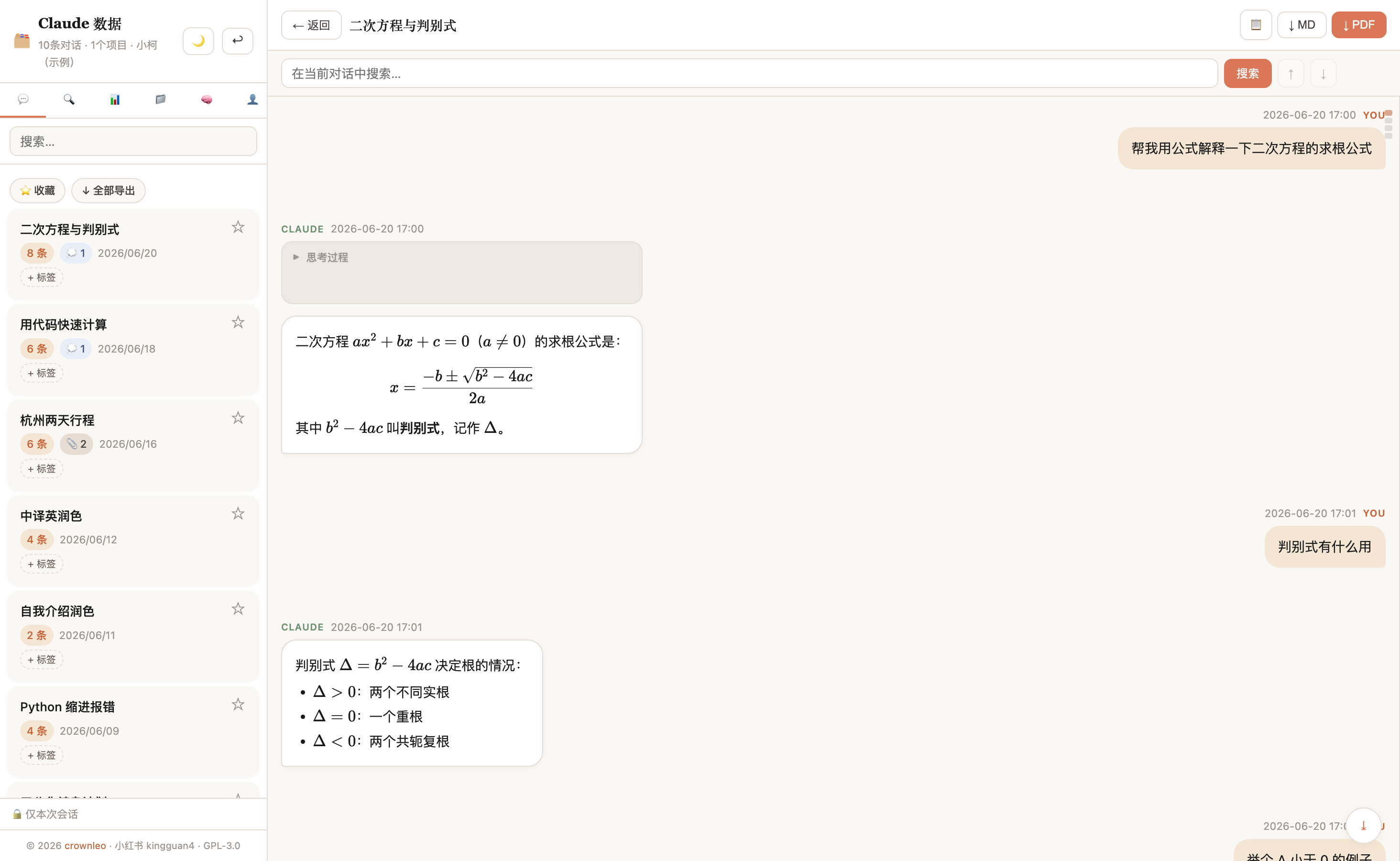 LaTeX 公式渲染